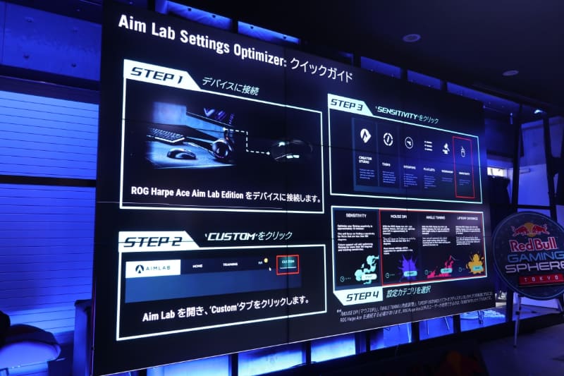 Aim Lab Settings Optimizerの使い方