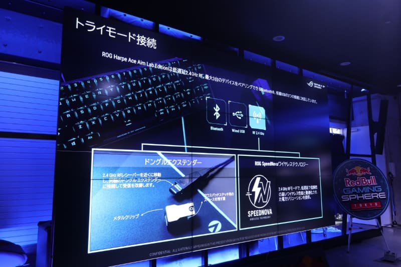 トライモード接続に対応