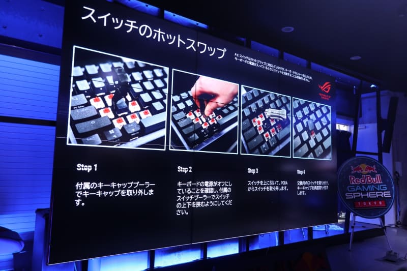 キーホットスワップの手順