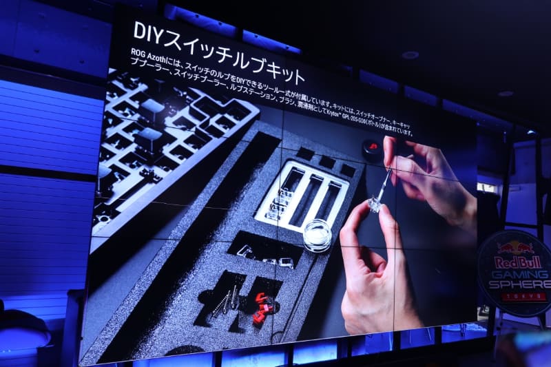 DIYスイッチルブキット