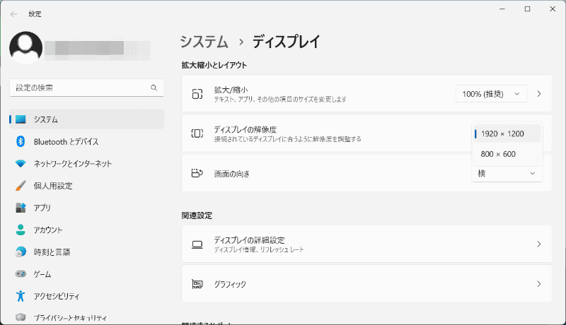 Fire HD 10 Plusは解像度1920×1200だが、初回接続時は800×600になっていた