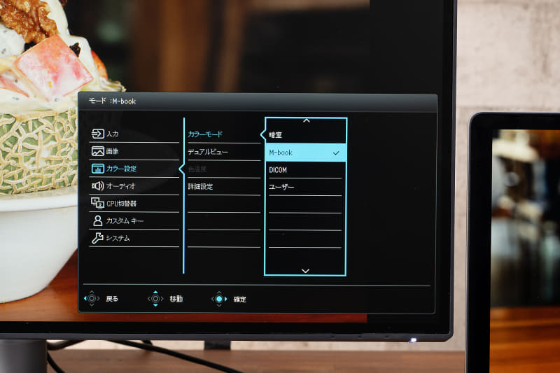 「M-book」モードにすると……