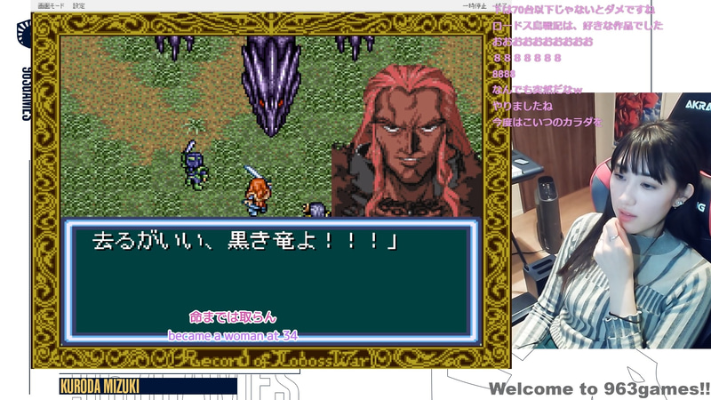 黒龍ナースを倒す