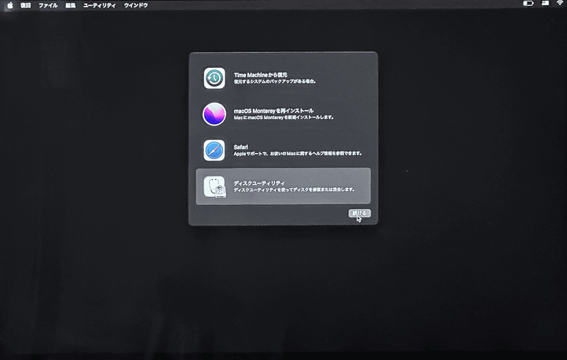 これまで問題なく起動できていたマシンであれば、［command］キー+［R］キーで［macOS復旧］画面が起動するはずです。「リカバリモード」とも呼ばれます