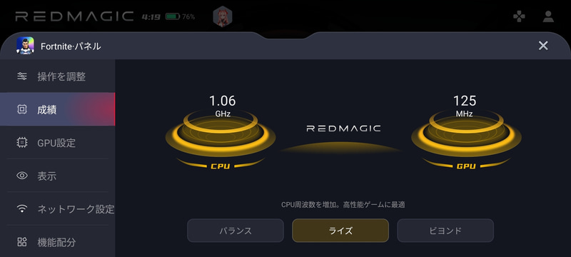 CPU性能を3段階に調整