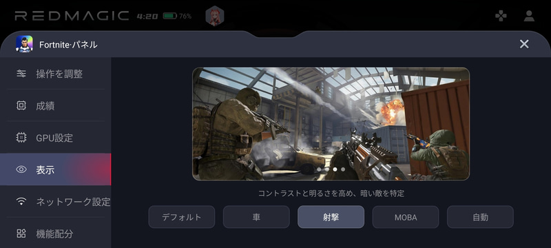 ゲームジャンルに合わせた色味の調整