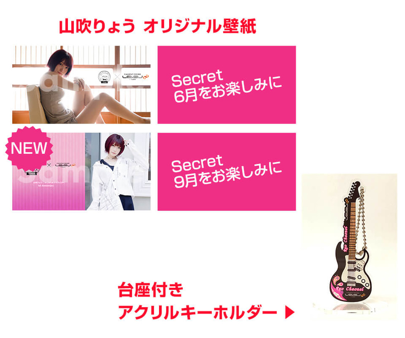 山吹りょうオリジナル壁紙/台座付きアクリルキーホルダー