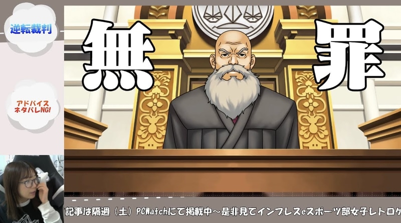 御剣は無事無罪に