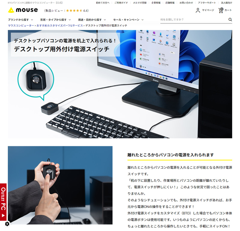 別売の電源ボタン延長、要望が多くて昨年末から販売し出したという