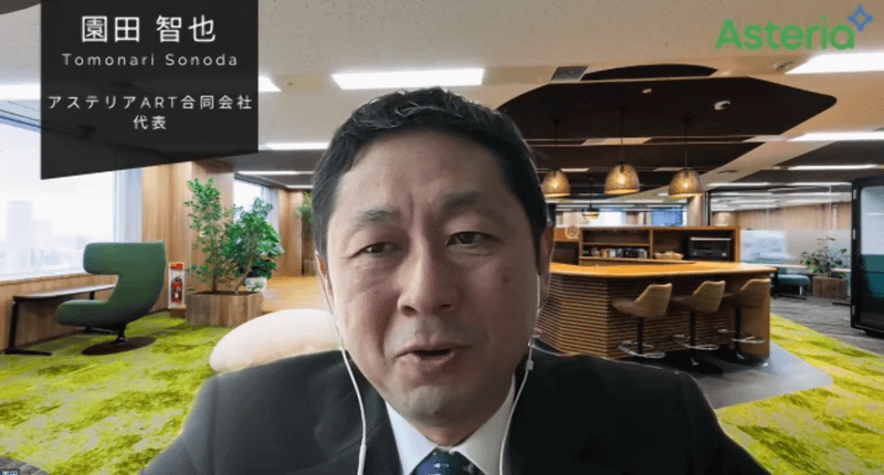 アステリアArtificial Recognition Technology 代表の園田智也氏