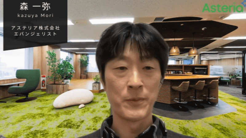 アステリア ノーコード推進室エバンジェリストの森一弥氏