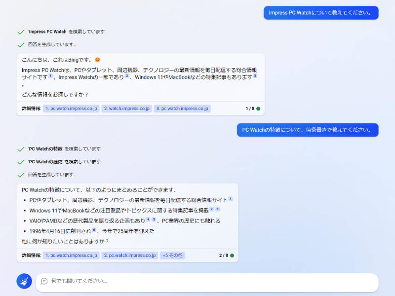 「バランス」の回答例