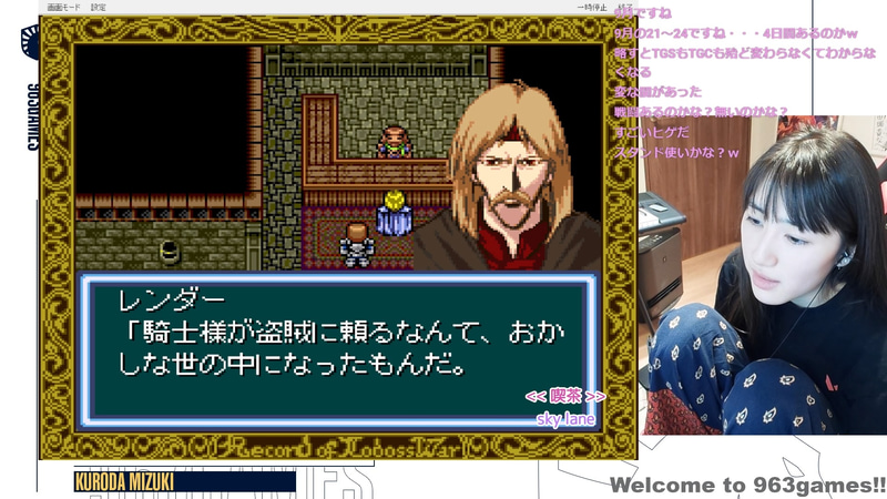 盗賊のレンダー