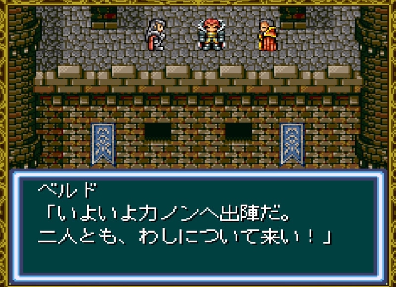 カノン侵攻を宣言するベルド