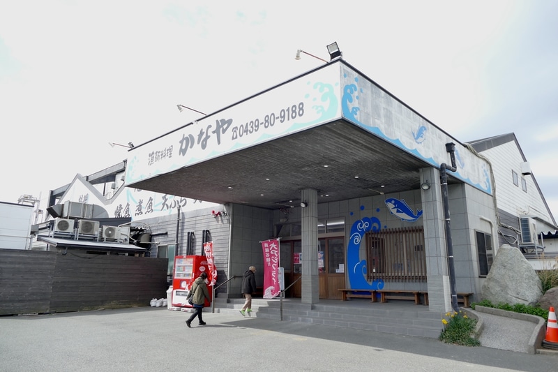 「漁師料理 かなや」450席の大型飲食店