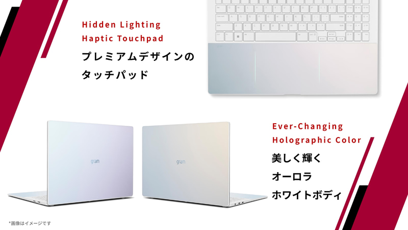 使用時にライトが点灯して浮き上がるような仕様のタッチパッドや、オーロラホワイトの筐体を採用