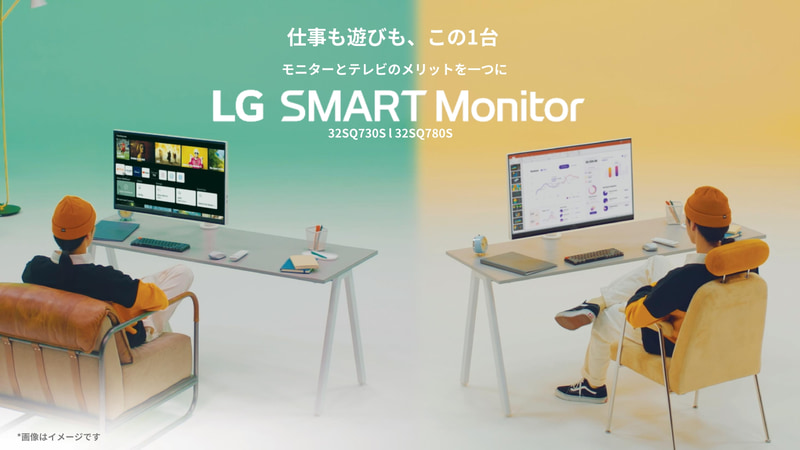 LG Smart Monitorは、モニターとテレビを1つにまとめた製品