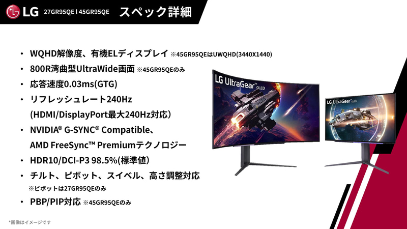 OLEDモデルの主な仕様