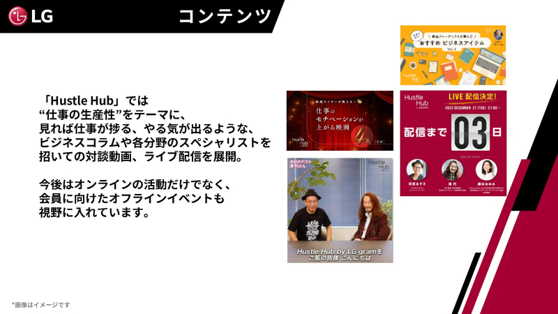 Hustle Hubについて