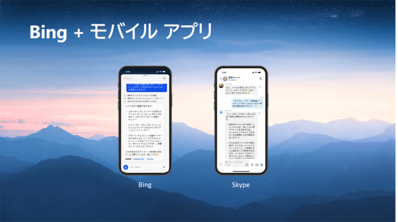 モバイルアプリの展開