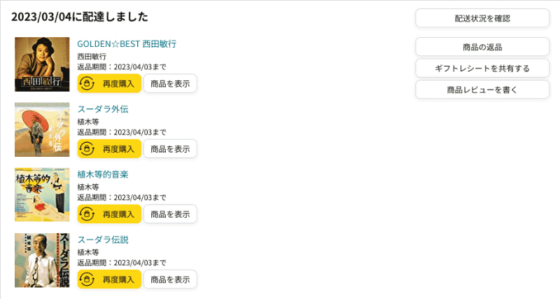 筆者が最近買ったCD。どうしてこうなった……