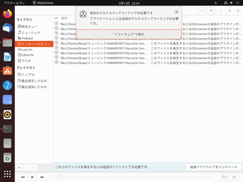 「“ソフトウェア”で探す」をクリック