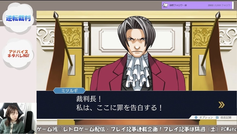 ミツルギ、マジでやめてくれ……