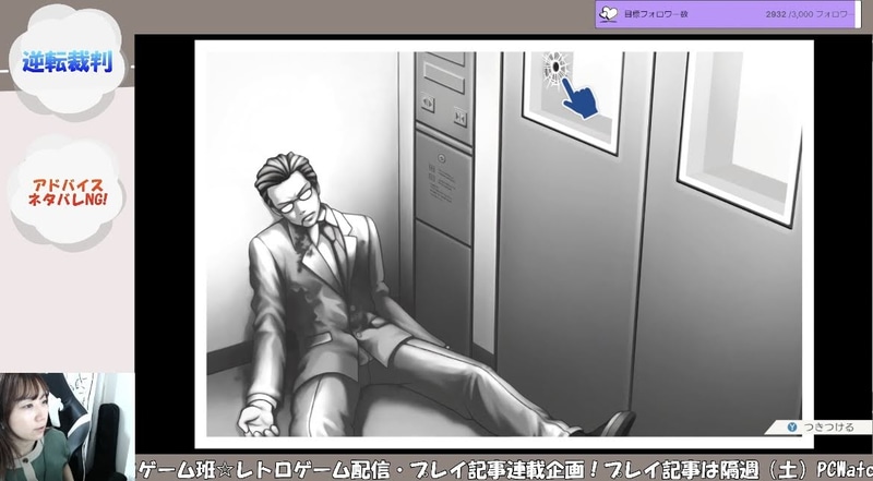 裁判官にもしっかり指で指して示す……っとぉ!