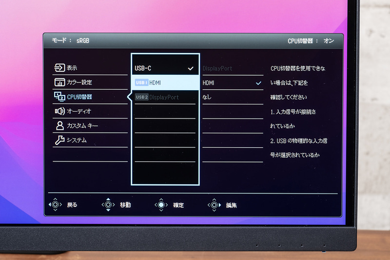 最大3台までのPCを同時に接続し、映像入力切り替えに応じてキーボードやマウスなどを共有できるKVMに対応