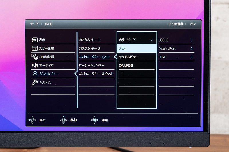 「ホットキーパックG2」の各キーの役割はカスタマイズ可能