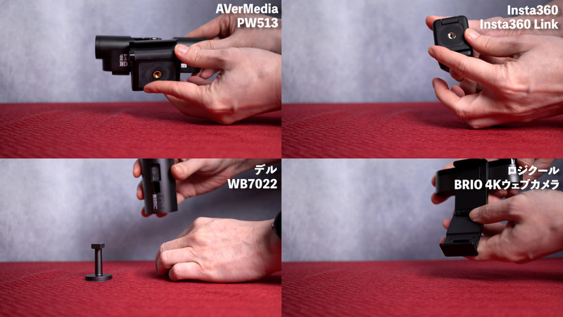 各製品のマウント