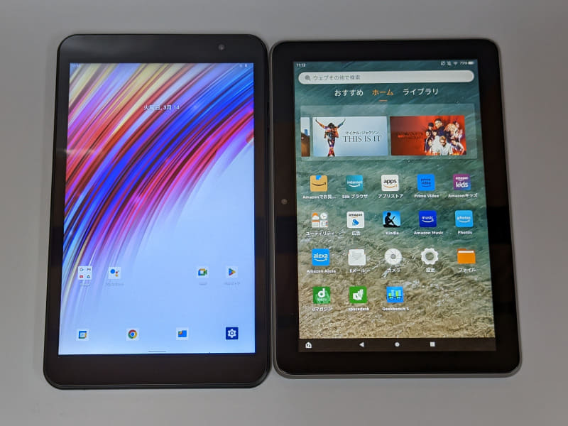 左が本製品、右がFire HD 8 Plus。画面サイズは同じだがベゼル回りのデザインの相違により印象はかなり異なる