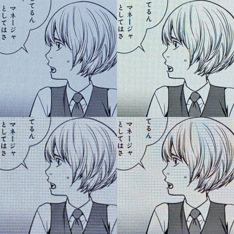 画質の比較。上段が単ページ表示、下段が見開き表示。いずれも左が本製品、右がFire HD 8 Plus。両製品とも、見開きだとディティールがかなり怪しくなることが分かる