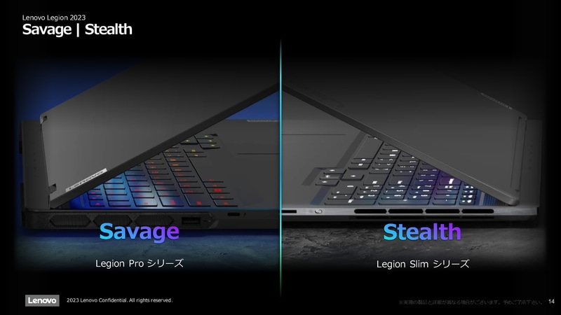 LegionのノートPCは大きく2つのシリーズに整理される