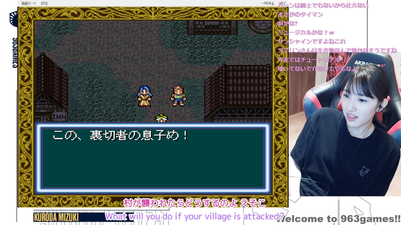 助けたのに散々村人に罵られる