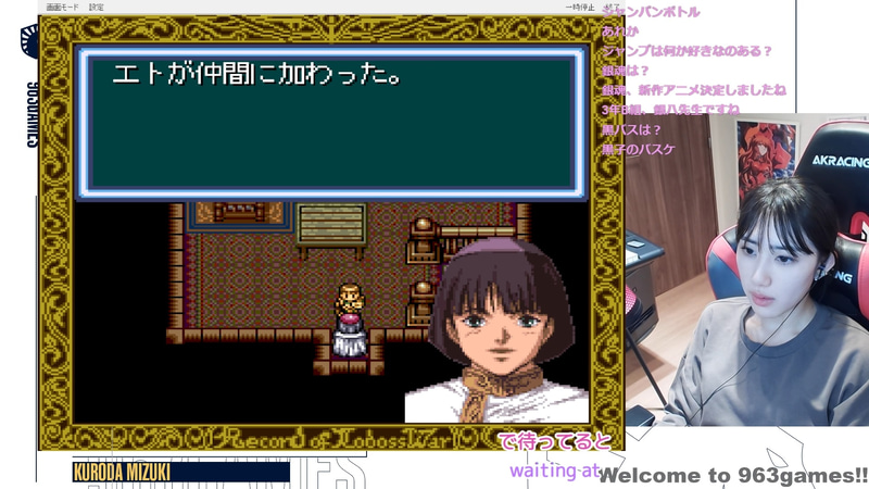 エトがパーティーに加わりました