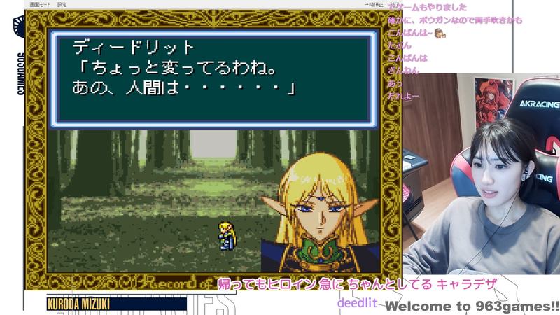 ヒロインのディードリット