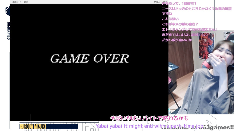 ゲームオーバー