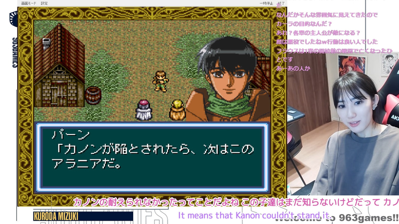 パーンの村も危ない