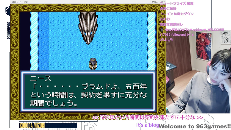 龍と人間の契約を破棄させるニース