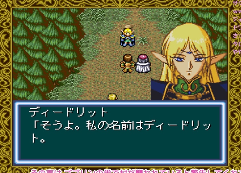 ディードリットも仲間に加わる