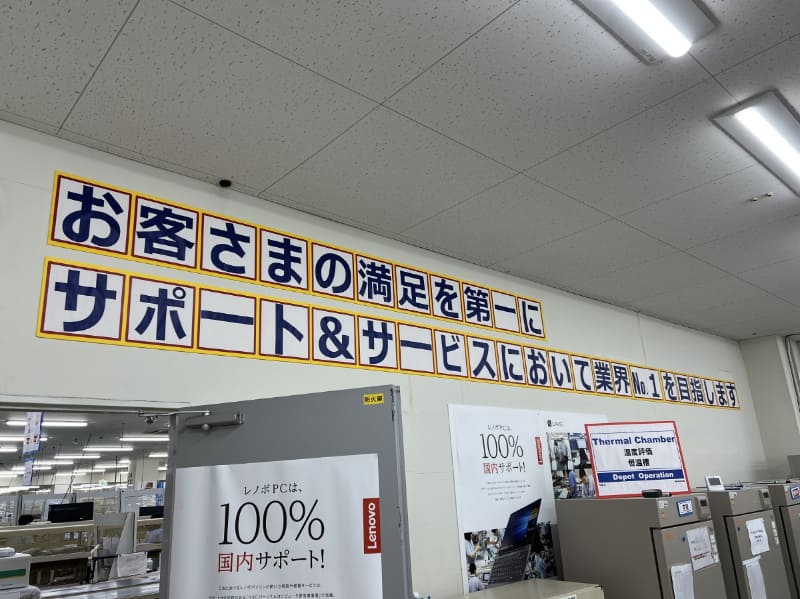 サポートとサービスで業界ナンバーワンを目指す