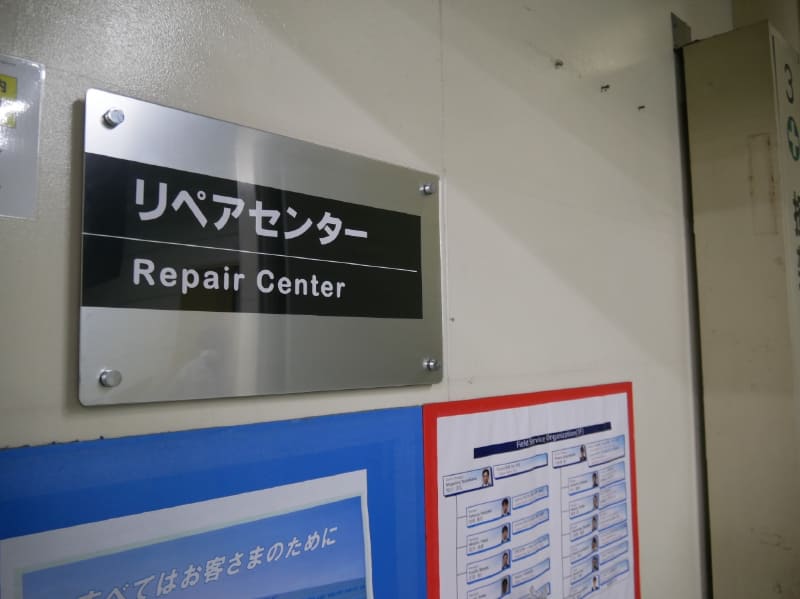 修理作業を行なうリペアセンターの入口
