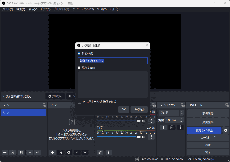 適当に名前をつけてソースを保存する