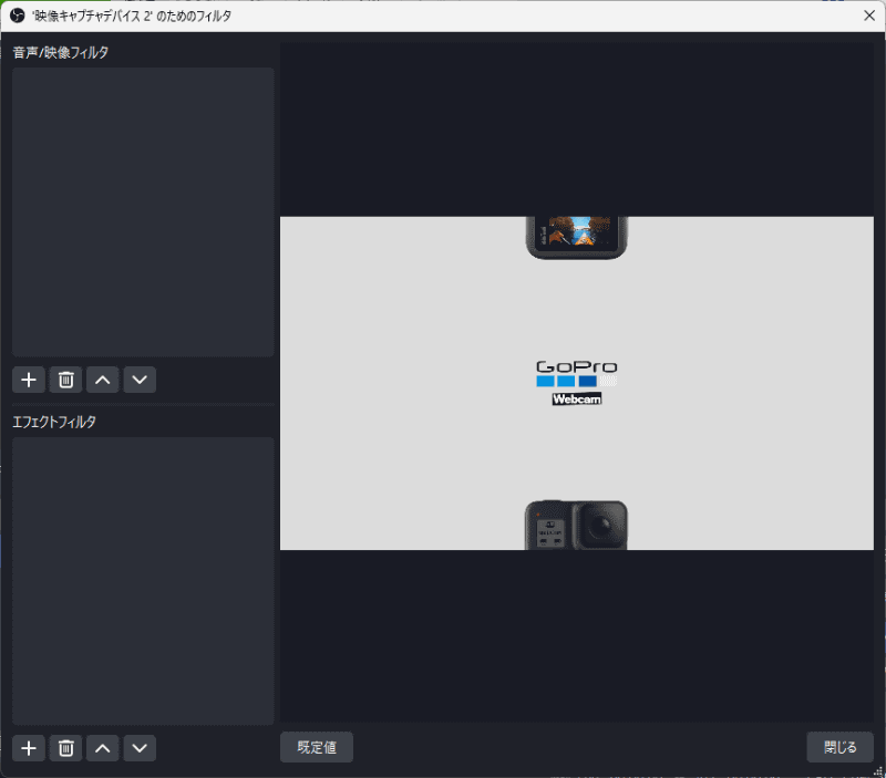 フィルタ画面が起動する。「エフェクトフィルタ」の左下にある「＋」をクリック