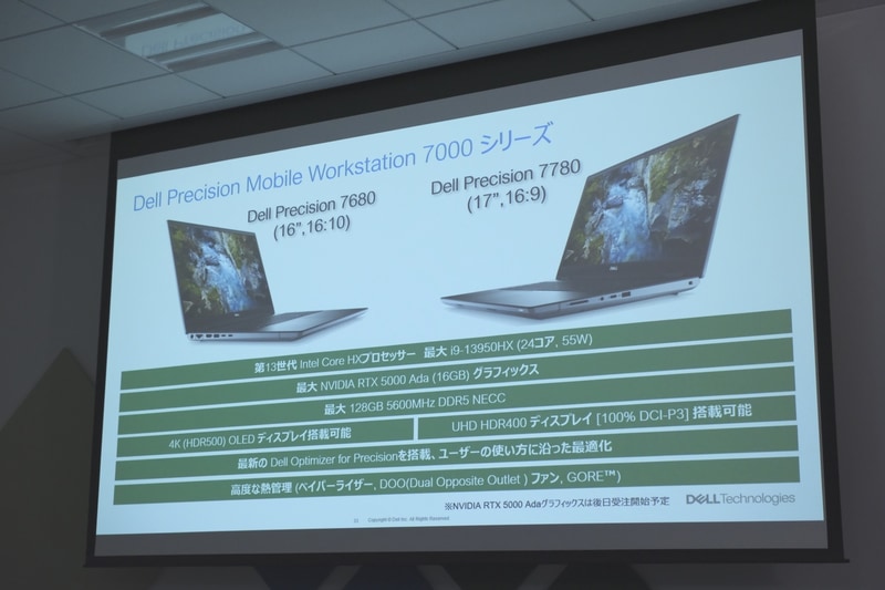 Precision 7000シリーズ