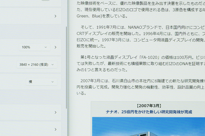 4K、スケーリング100%の接写