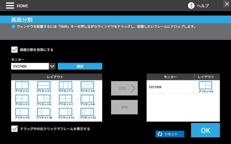 画面内を分割してウィンドウを並べる「画面分割」を用意。Windows 11の「スナップレイアウト」と似た機能で、4Kと高解像度モニターだからこそ便利に活用できる機能だ