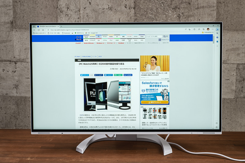 4Kだと文字が小さくて読みにくい場合は、スケーリングを上げれば情報量は減るが、読みやすくなる