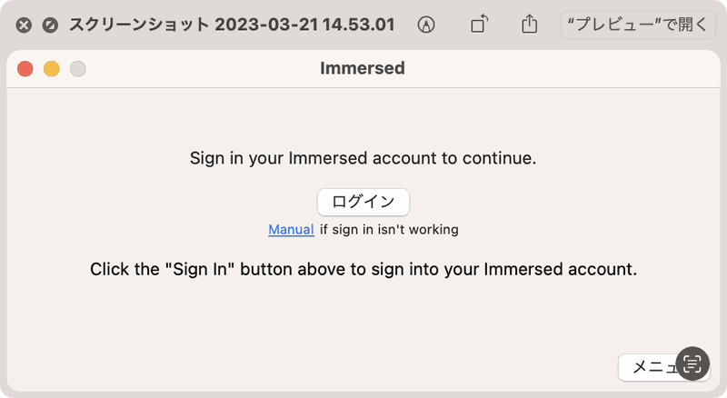 ［immersed］画面に表示される［ログイン］をクリックすると、Webブラウザ上に［Create an Account］画面が表示されます。メールアドレスとパスワードを設定して［SUBMIT］をクリックすると、そのアドレス宛にメールが送信されます